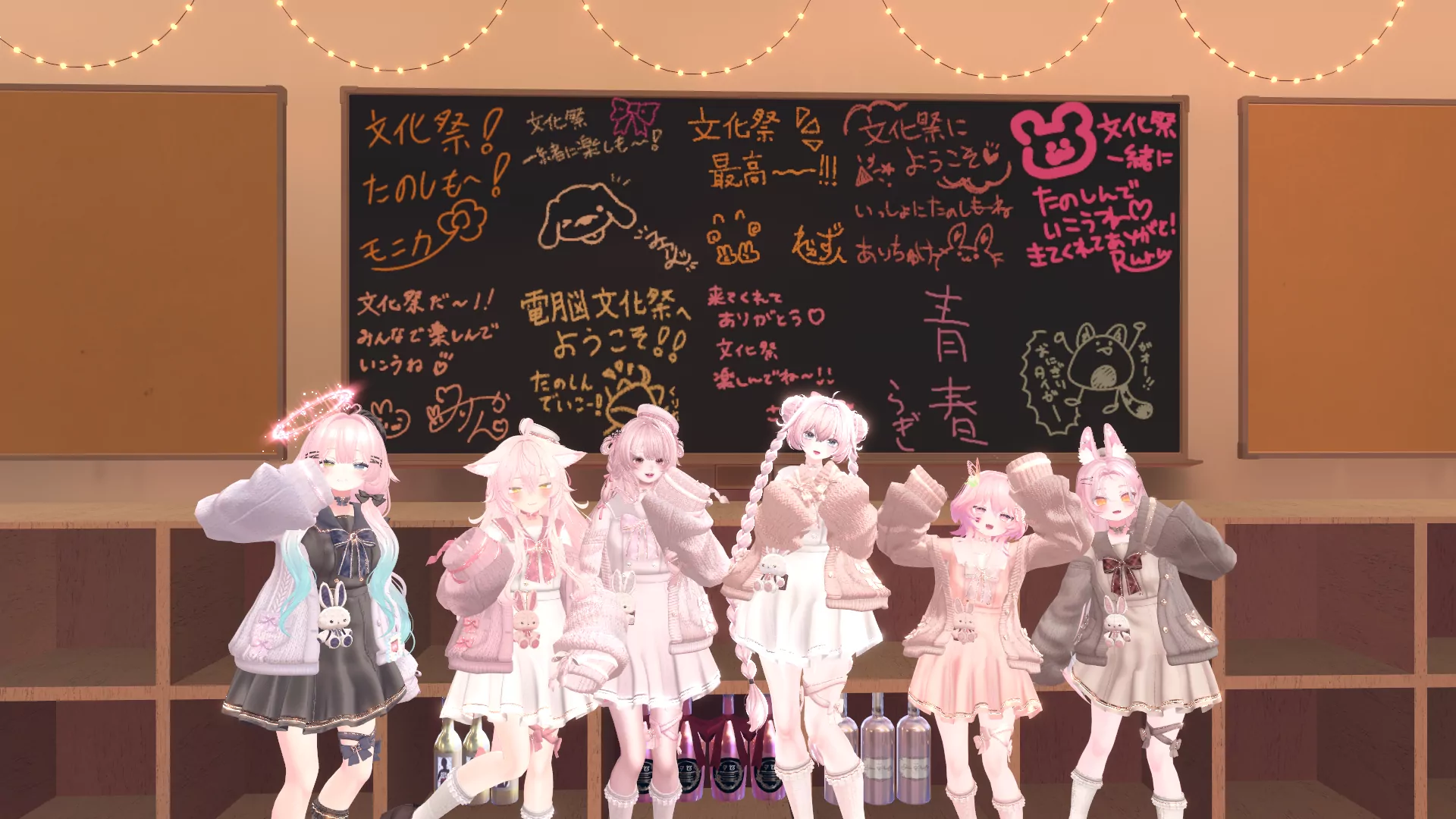 青春電脳文化祭